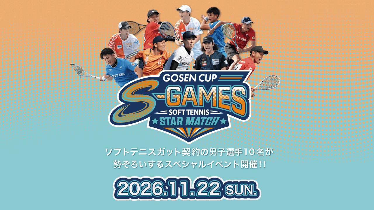 ラケットスポーツ | 株式会社ゴーセン