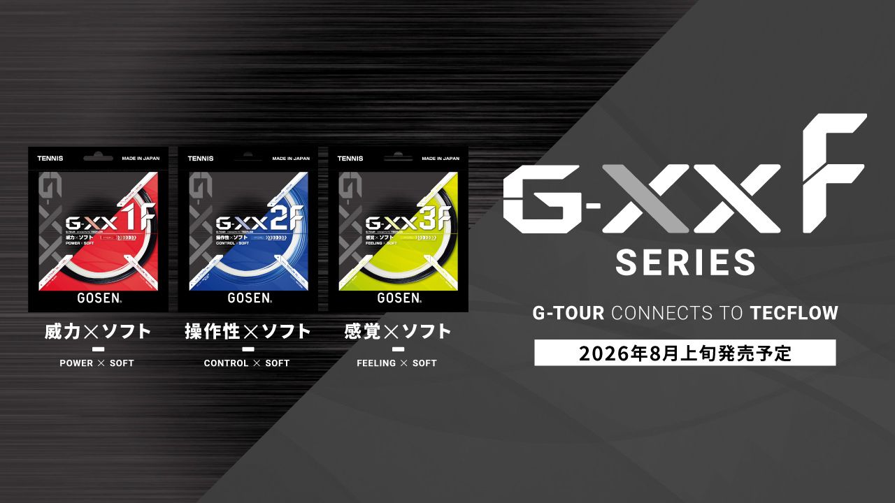 ラケットスポーツ | 株式会社ゴーセン