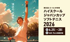 ゴーセン杯ハイスクールジャパンカップ | ラケットスポーツ | 株式会社