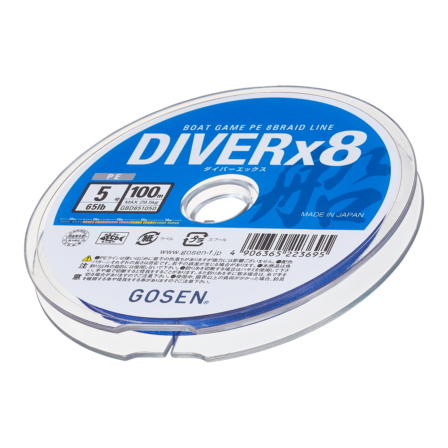 DIVERx8 | フィッシング | 株式会社ゴーセン