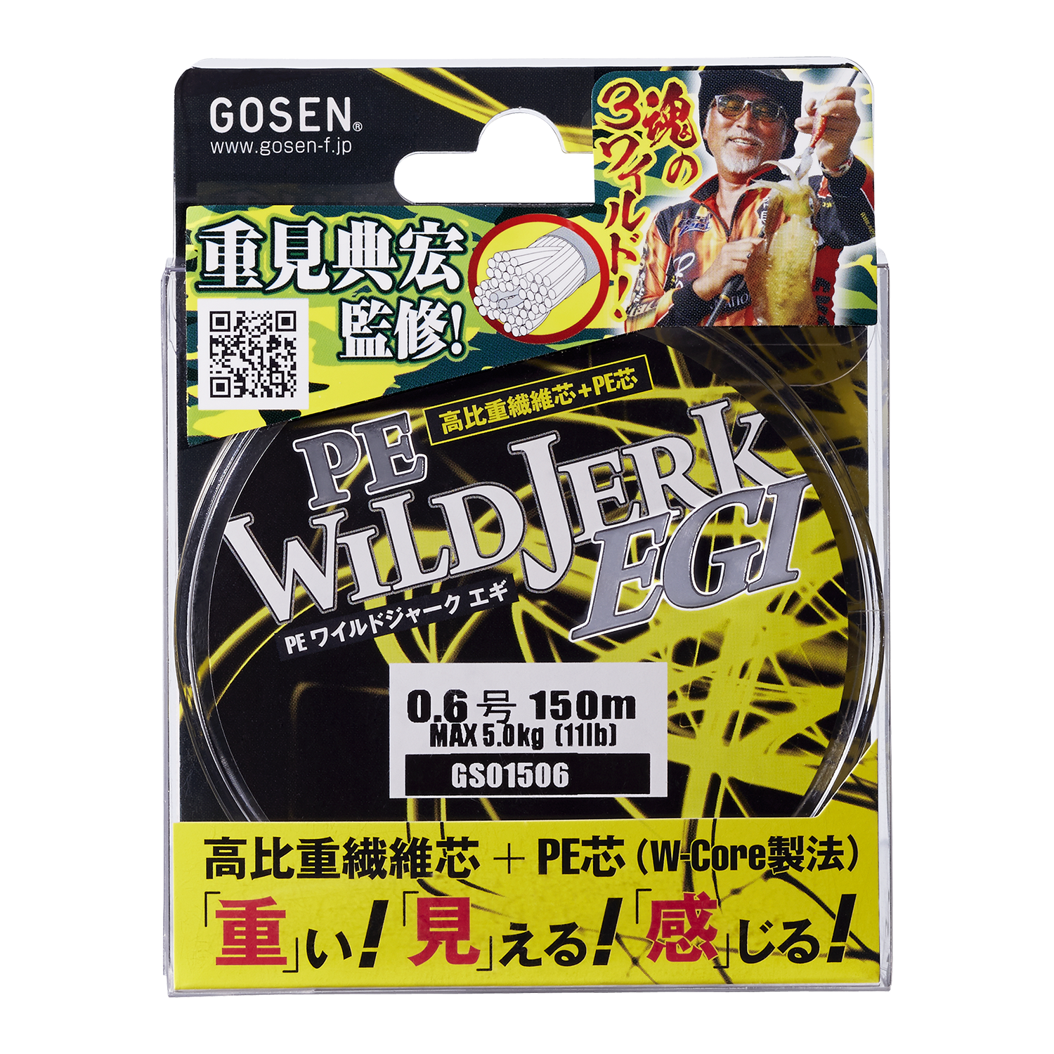 ANSWER LIGHTGAME FC LEADER | フィッシング | 株式会社ゴーセン