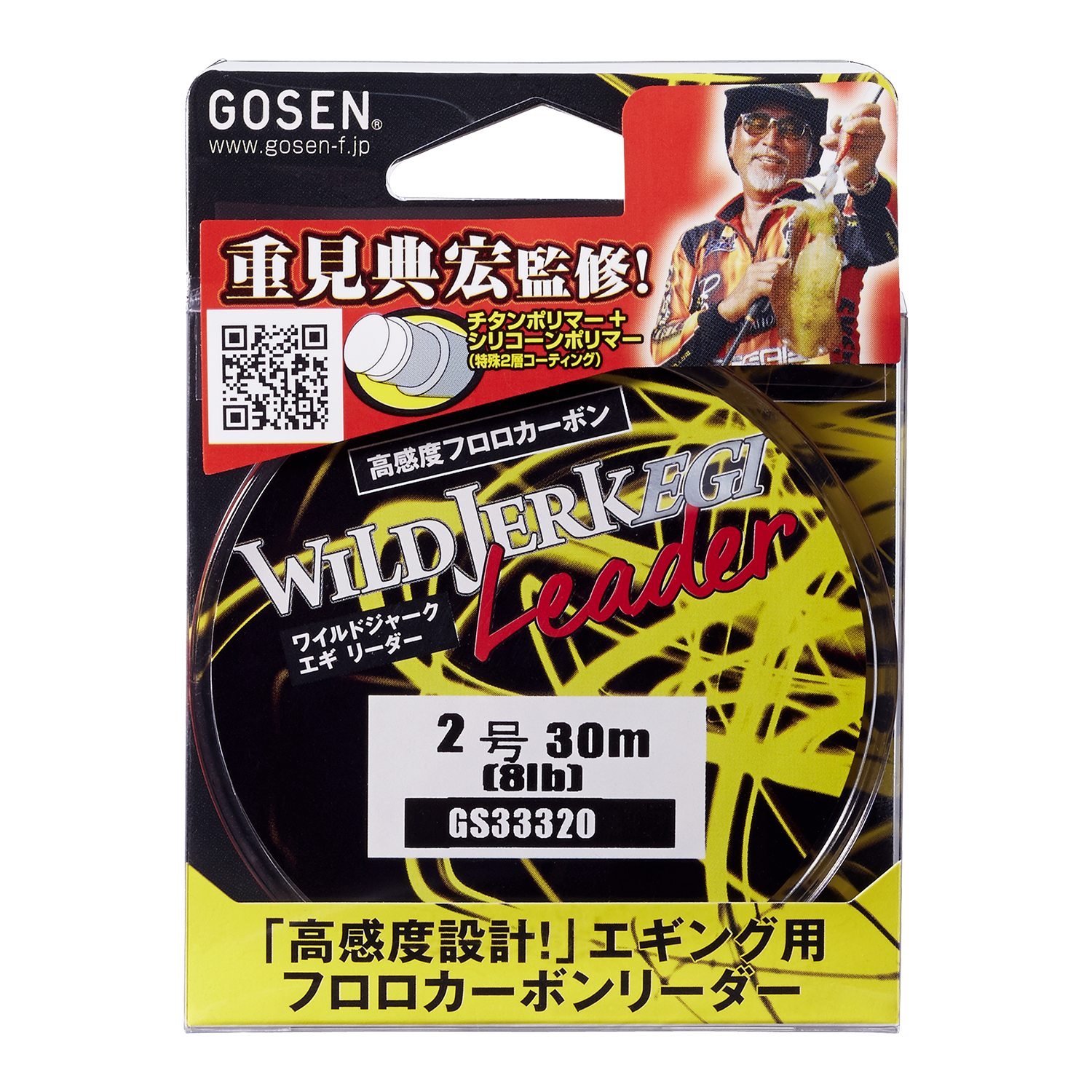 ANSWER CASTING PE×16 | フィッシング | 株式会社ゴーセン