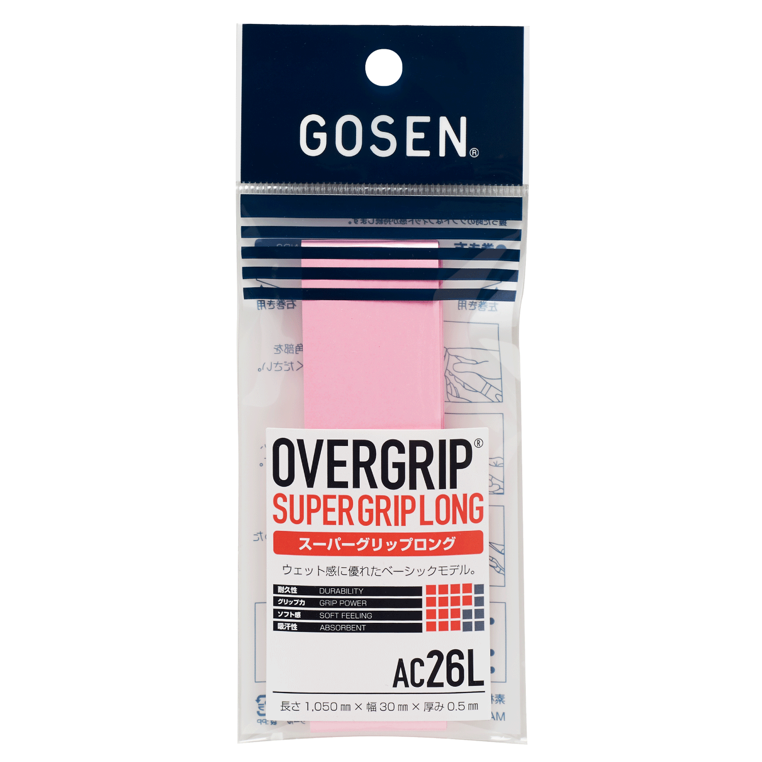 スーパーグリップロング | アクセサリー | ラケットスポーツ | 株式