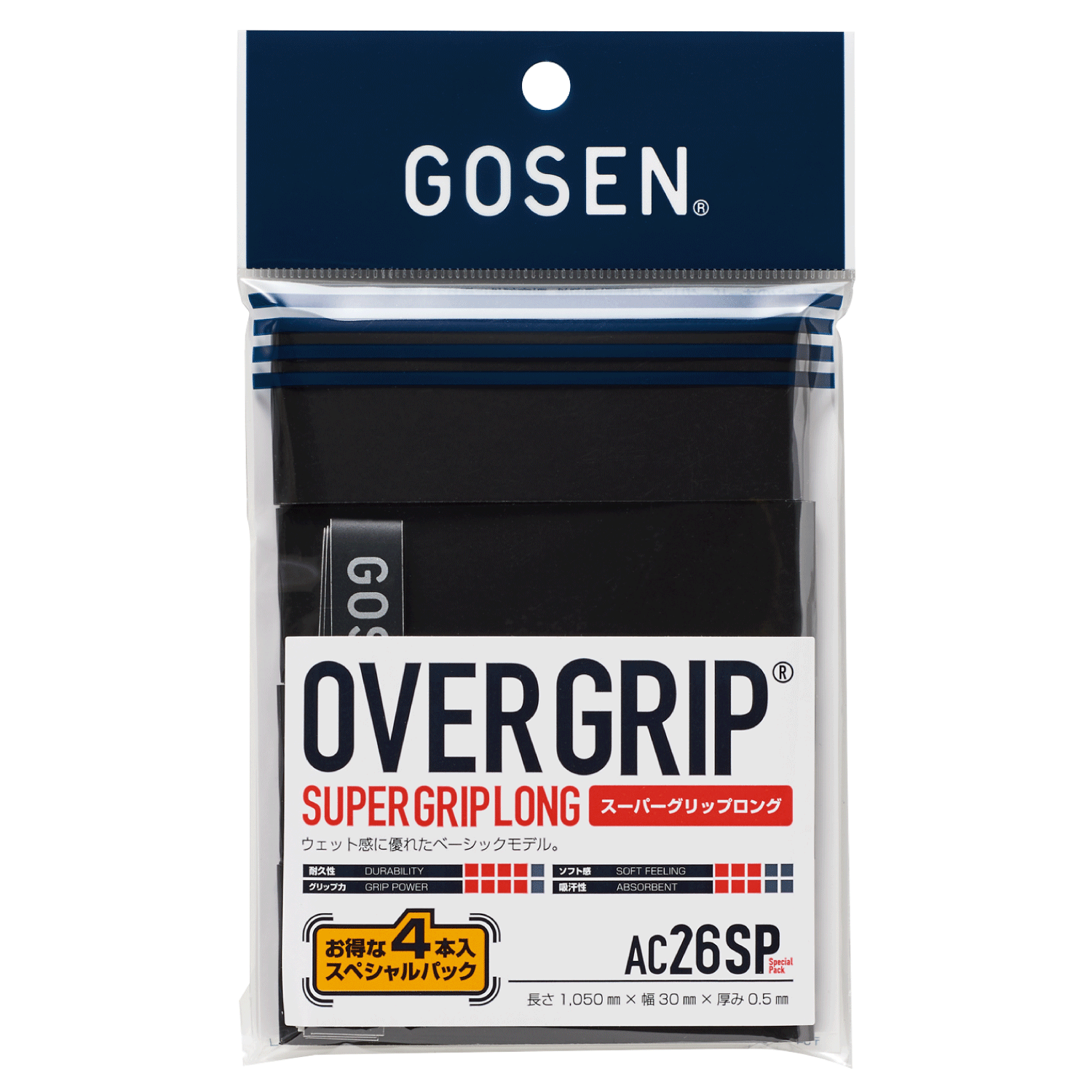 快乾グリップ | アクセサリー | ラケットスポーツ | 株式会社ゴーセン