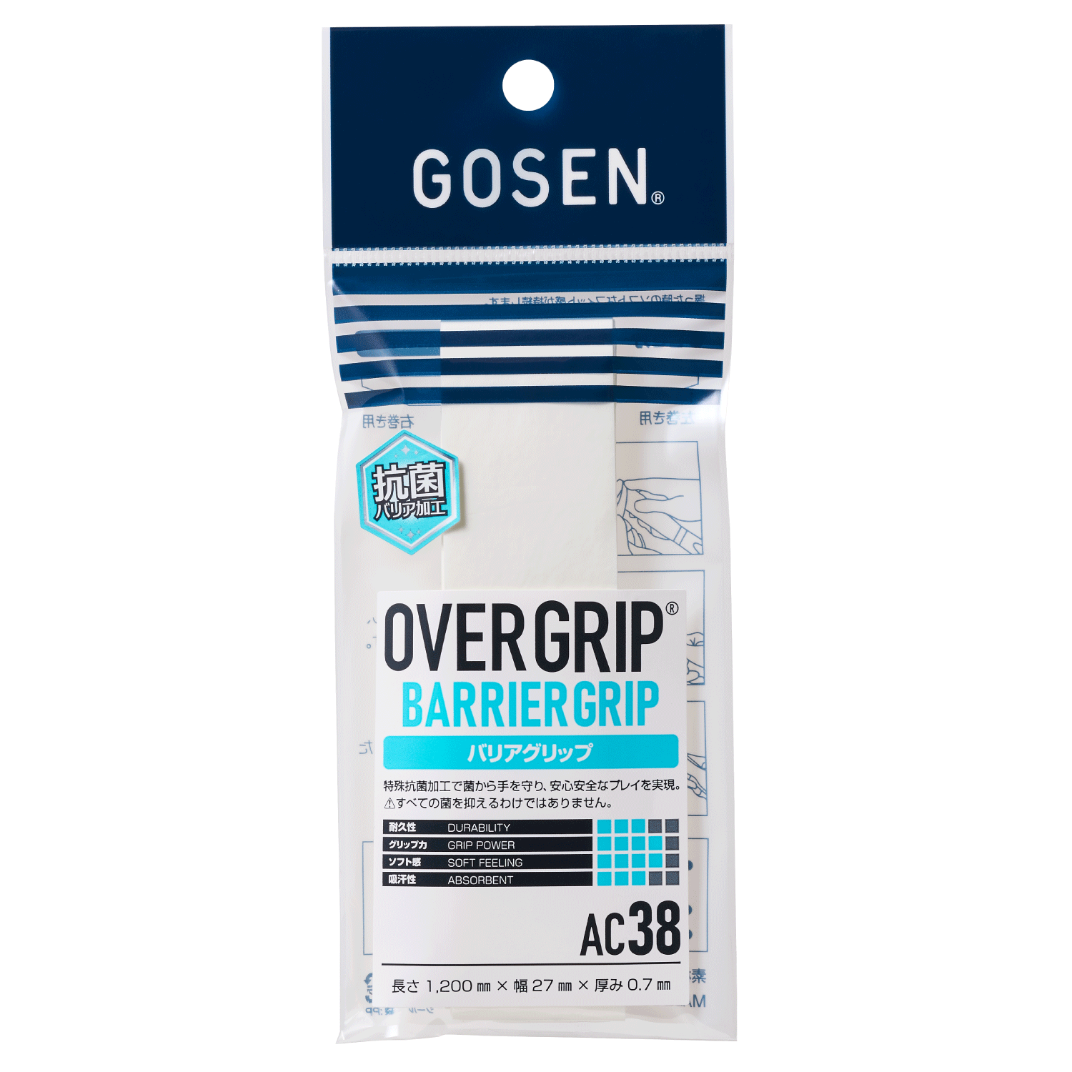 快乾グリップ | アクセサリー | ラケットスポーツ | 株式会社ゴーセン