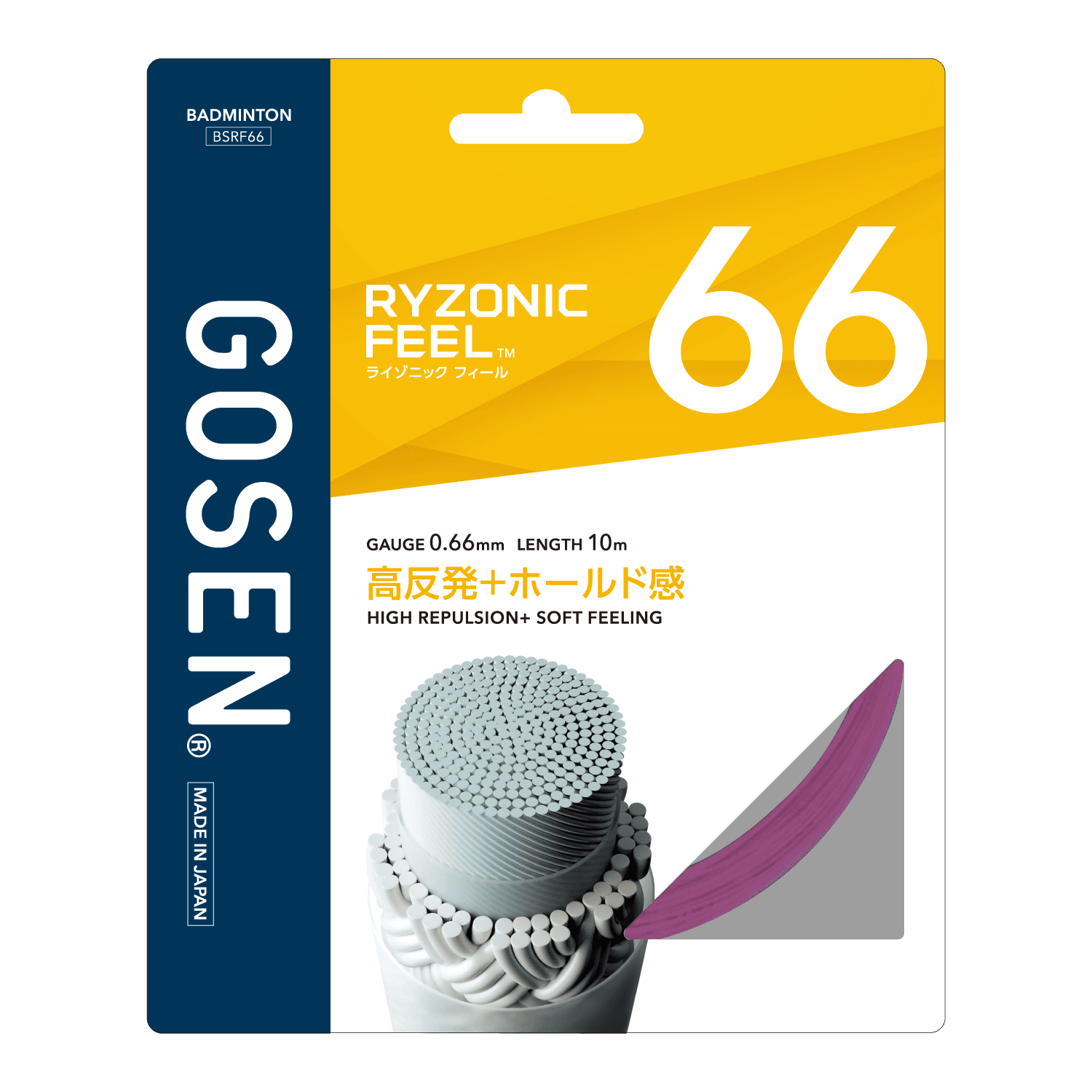 RYZONIC FEEL 66 | バドミントン | ラケットスポーツ | 株式会社ゴーセン