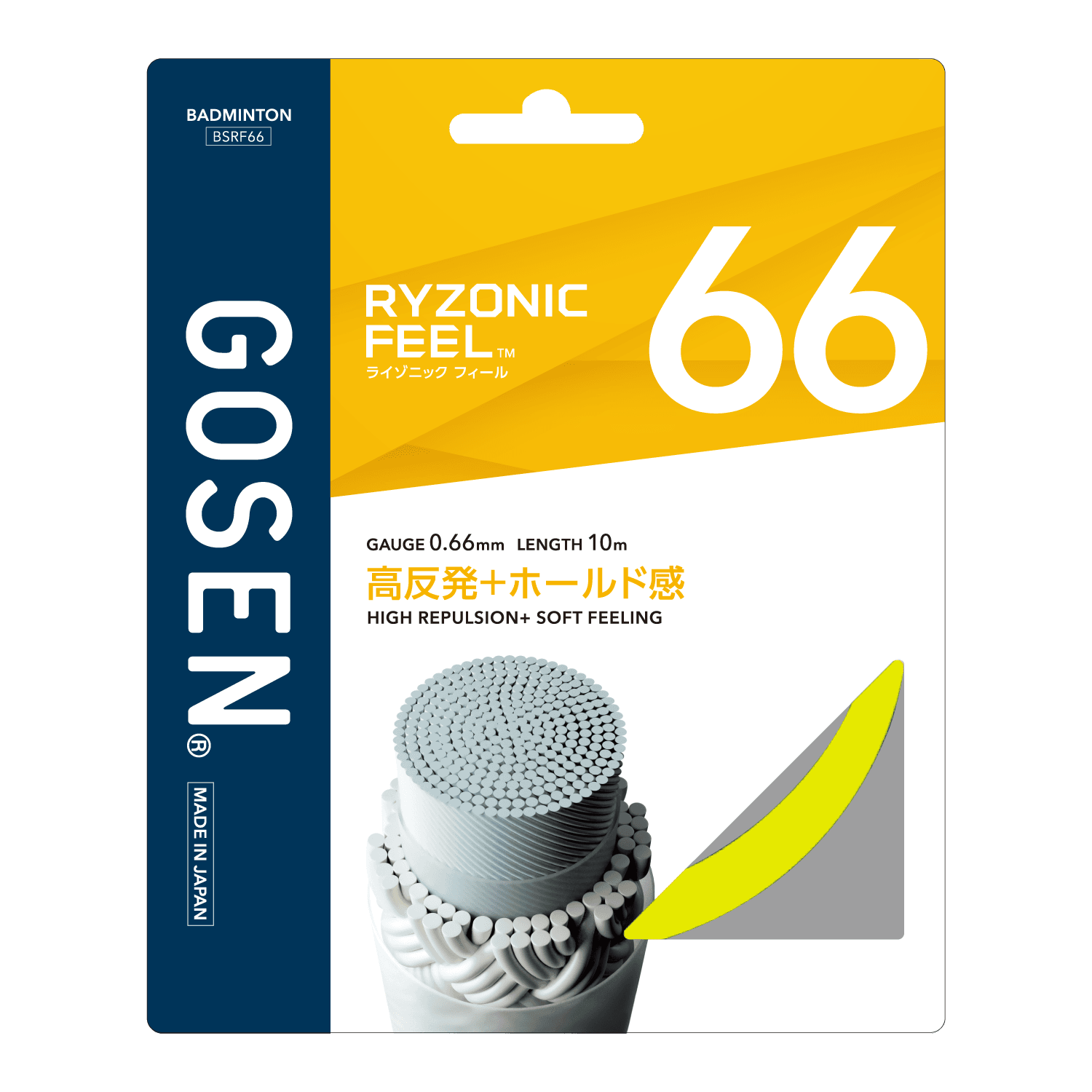 RYZONIC FEEL 66 | バドミントン | ラケットスポーツ | 株式会社ゴーセン