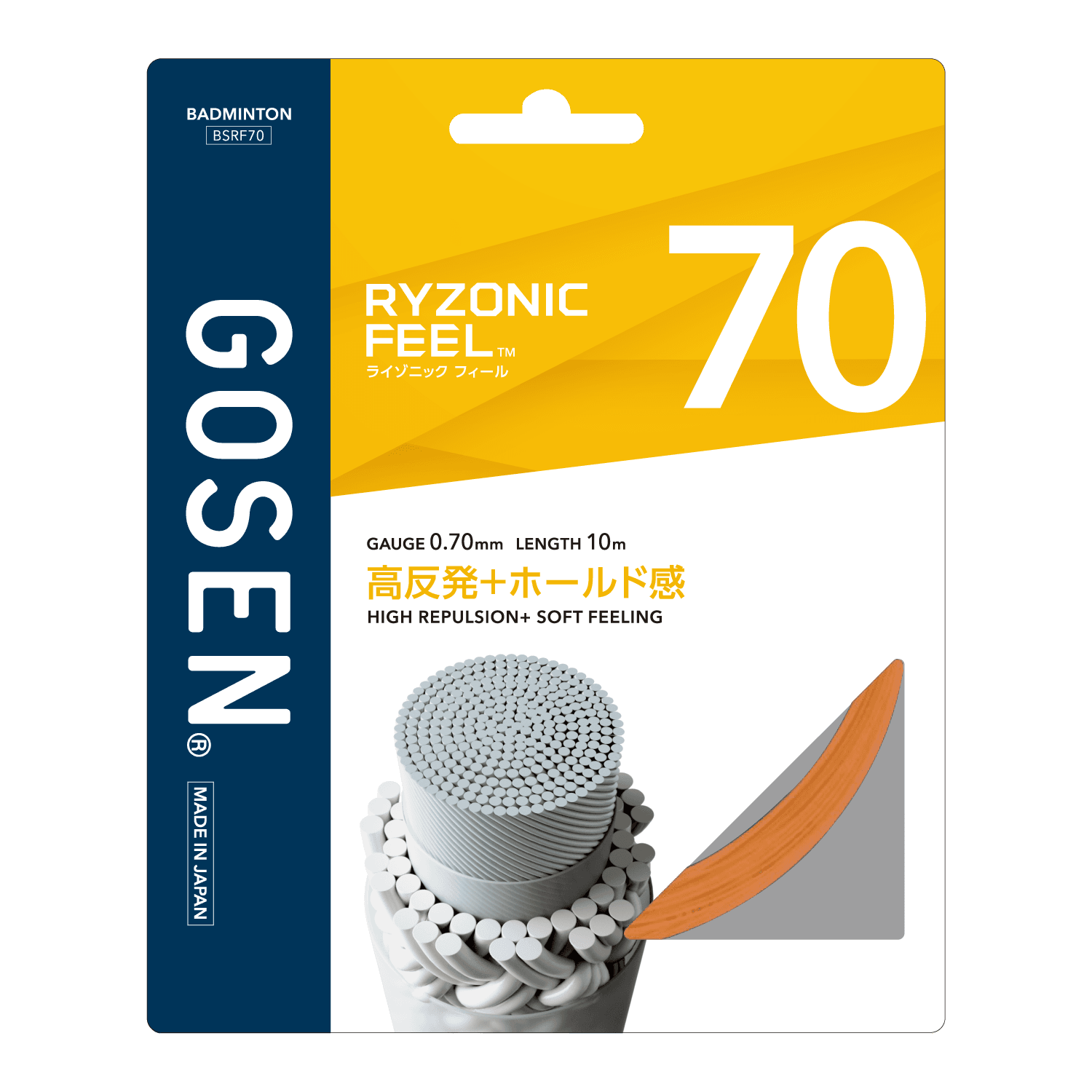 RYZONIC FEEL | バドミントン | ラケットスポーツ | 株式会社ゴーセン