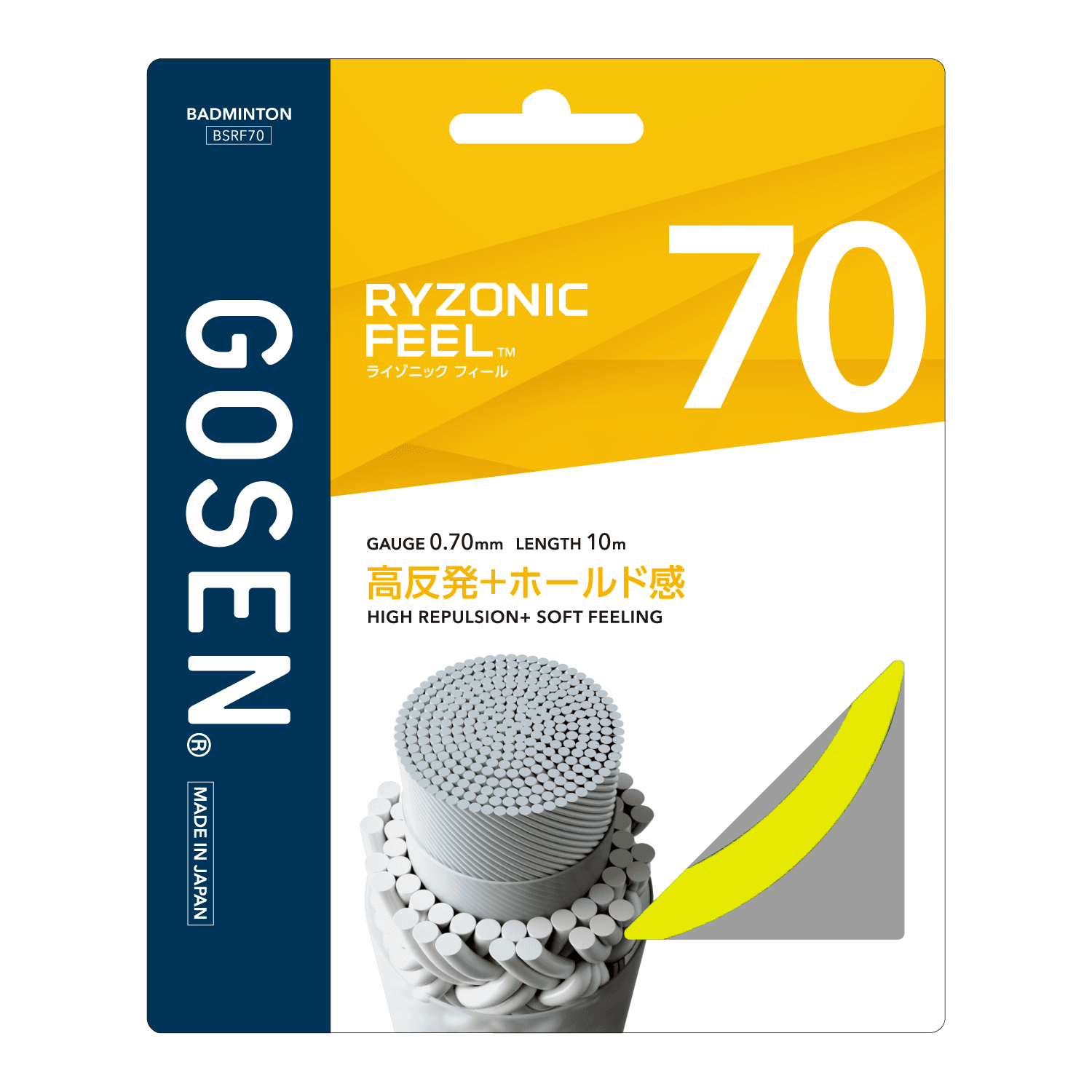 BSRF_70_YE_fb168a460d.png