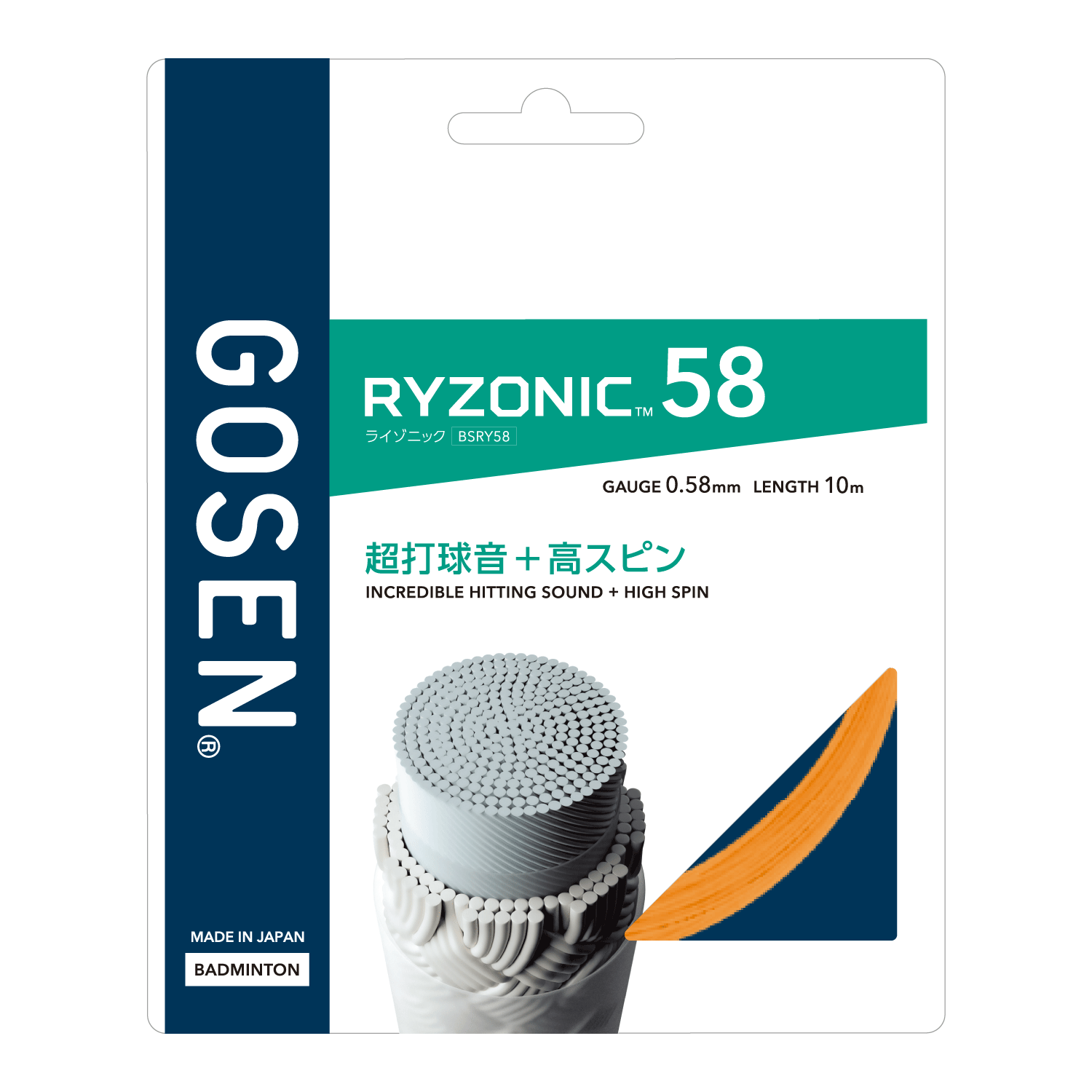 RYZONIC | バドミントン | ラケットスポーツ | 株式会社ゴーセン
