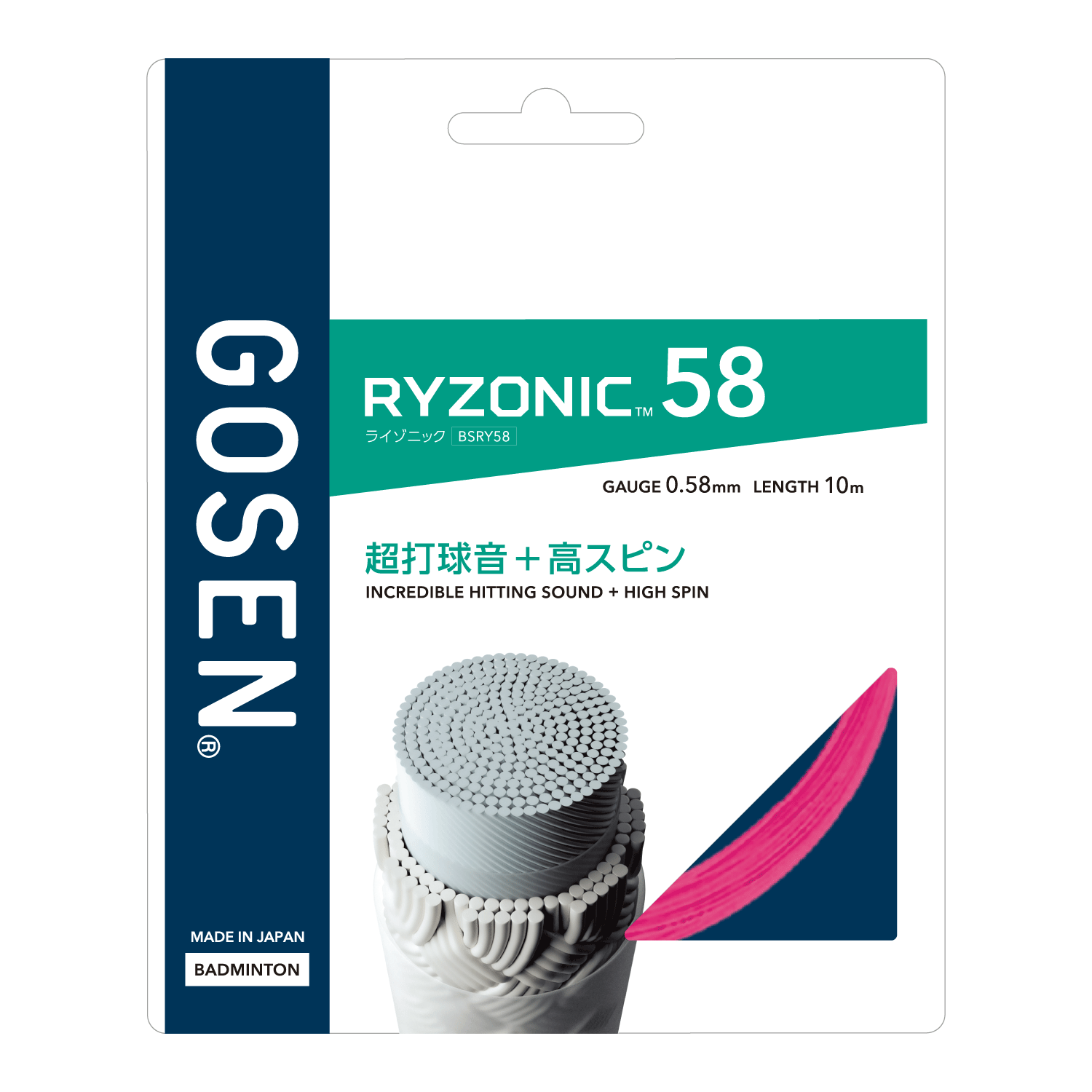 RYZONIC | バドミントン | ラケットスポーツ | 株式会社ゴーセン