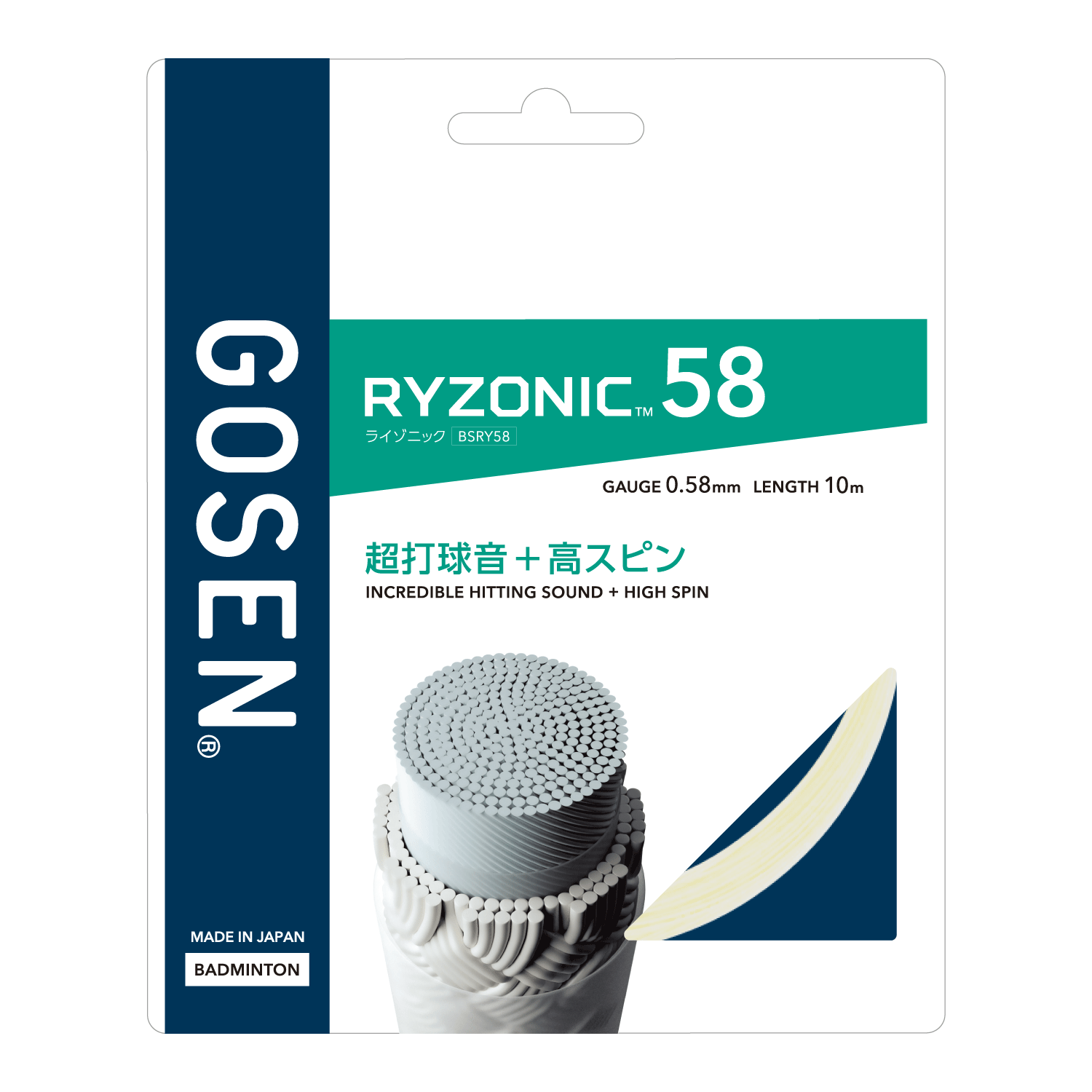 RYZONIC 65 | バドミントン | ラケットスポーツ | 株式会社ゴーセン