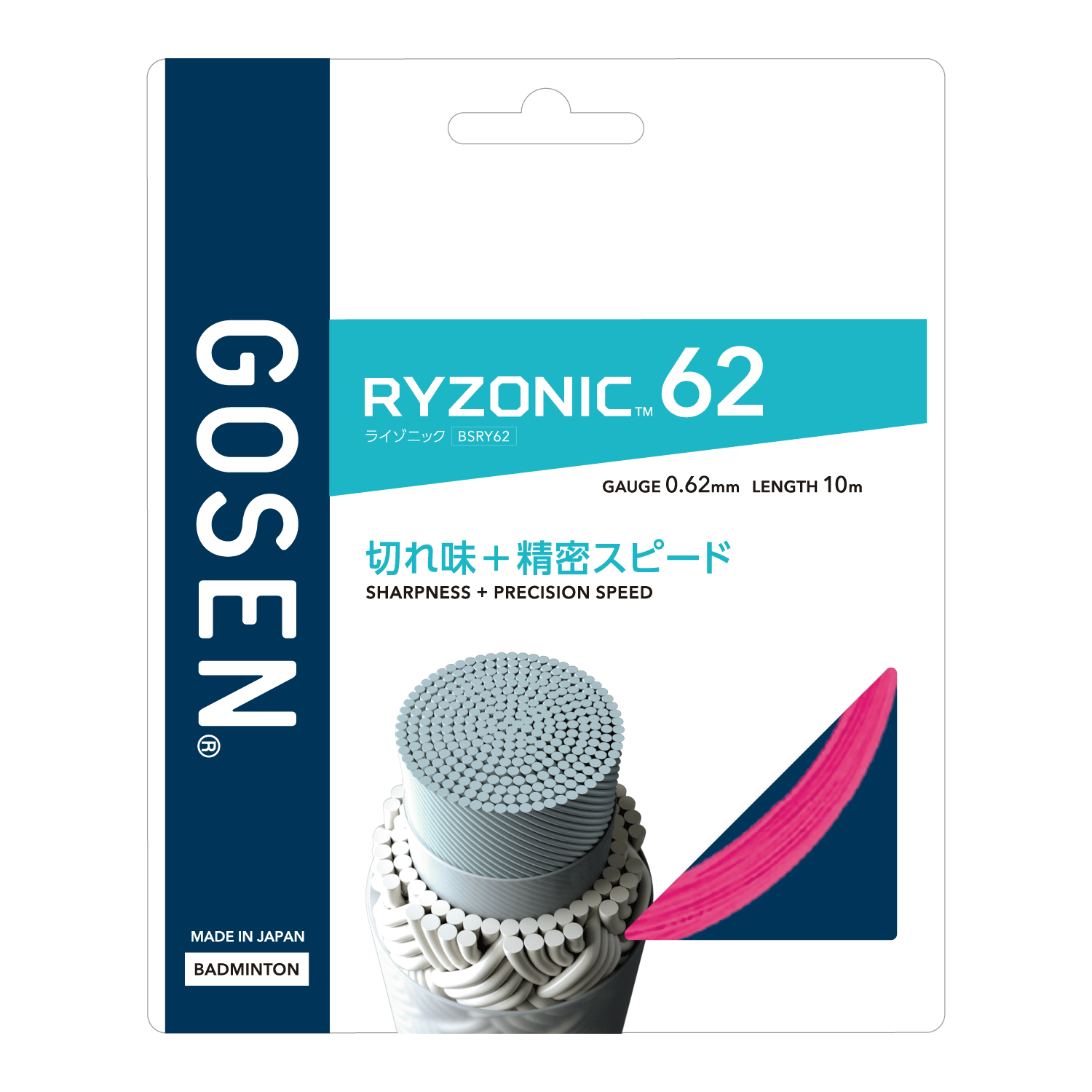 ガット | バドミントン | ラケットスポーツ | 株式会社ゴーセン