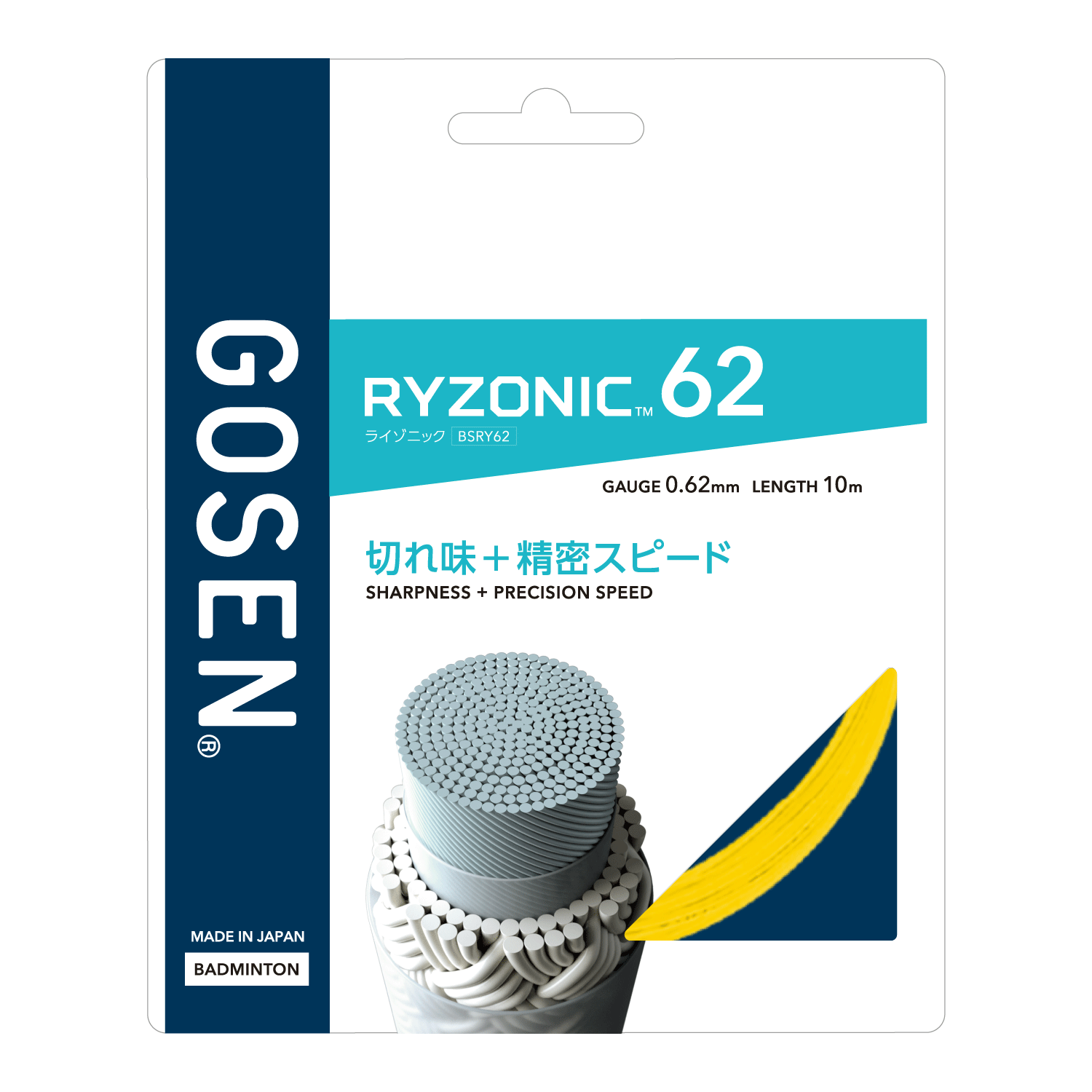 ガット | バドミントン | ラケットスポーツ | 株式会社ゴーセン