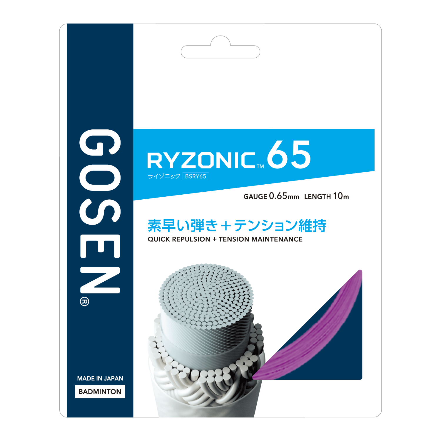 RYZONIC 65 | バドミントン | ラケットスポーツ | 株式会社ゴーセン