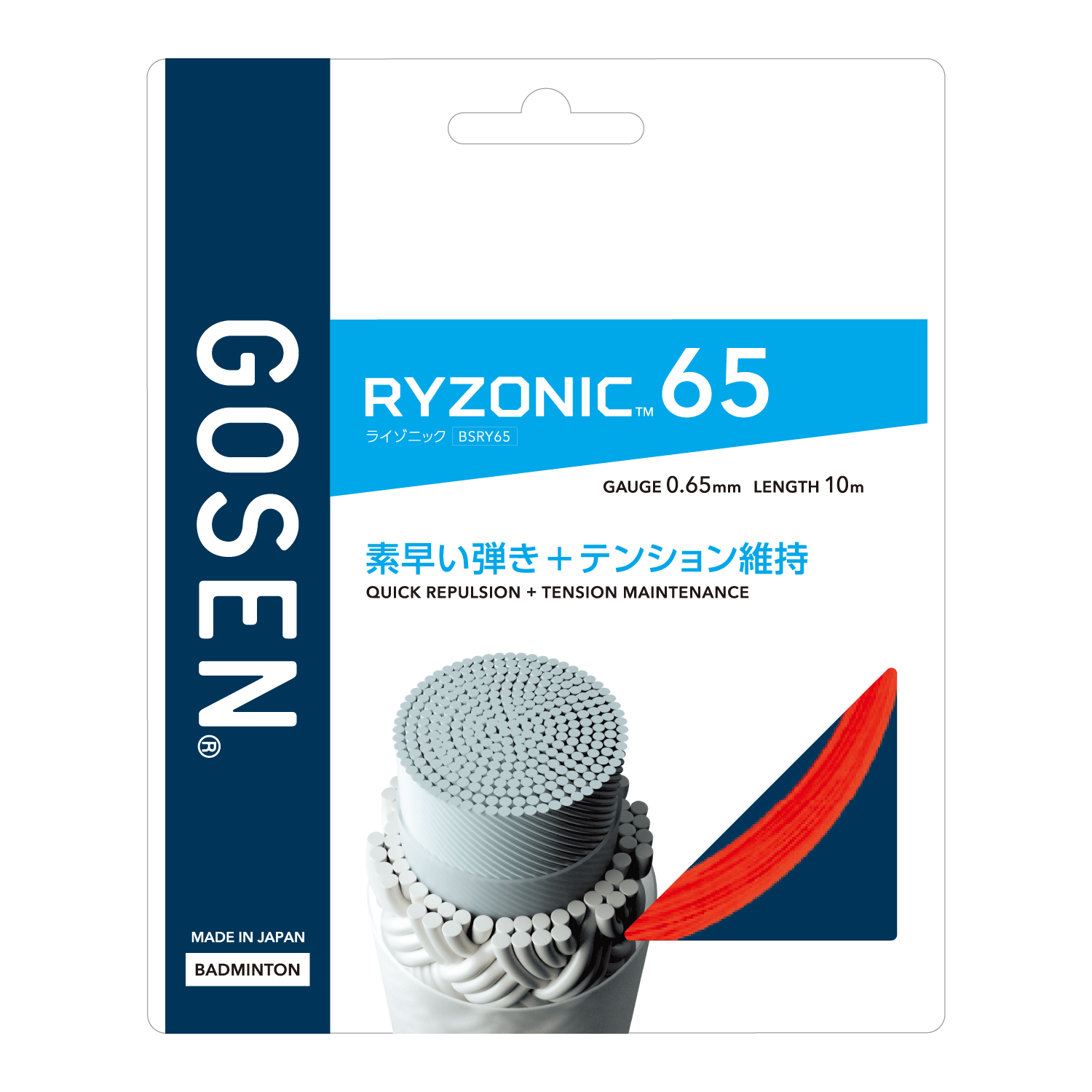 ガット | バドミントン | ラケットスポーツ | 株式会社ゴーセン
