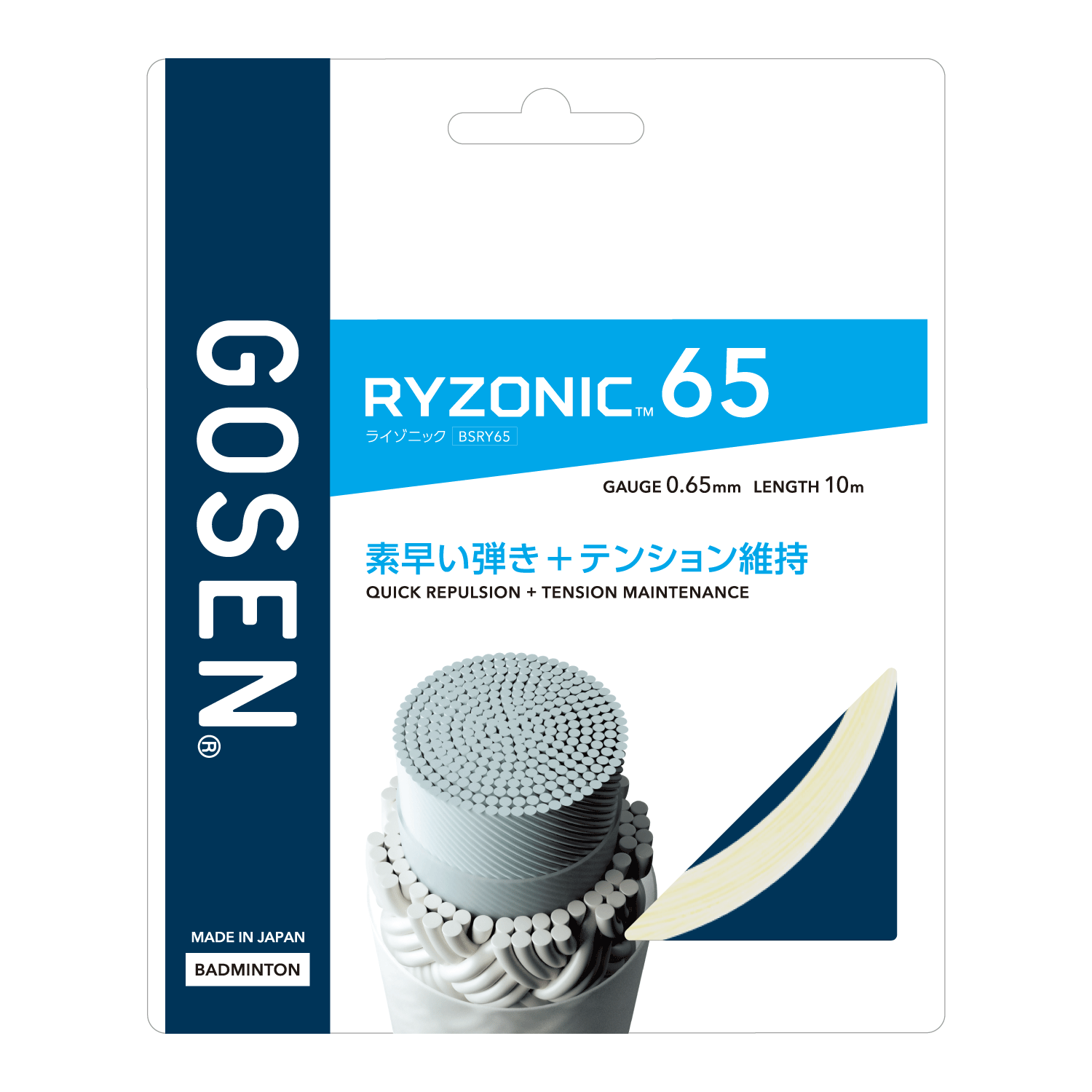 RYZONIC 58 | バドミントン | ラケットスポーツ | 株式会社ゴーセン
