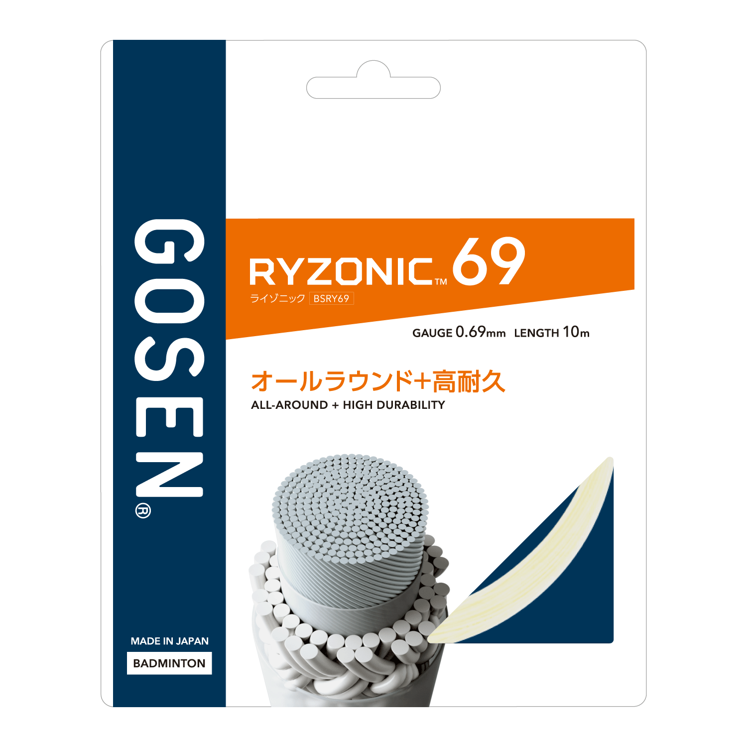 ガット | バドミントン | ラケットスポーツ | 株式会社ゴーセン