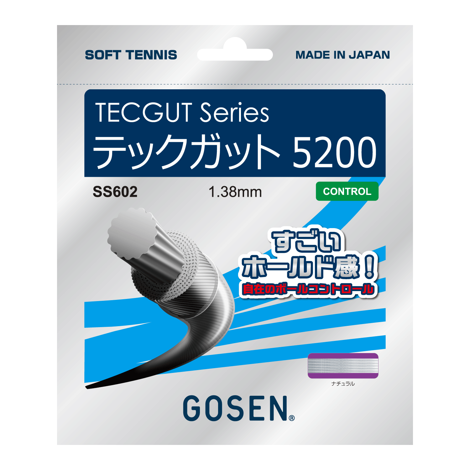 テックガット5200 | ソフトテニス | ラケットスポーツ | 株式会社ゴーセン