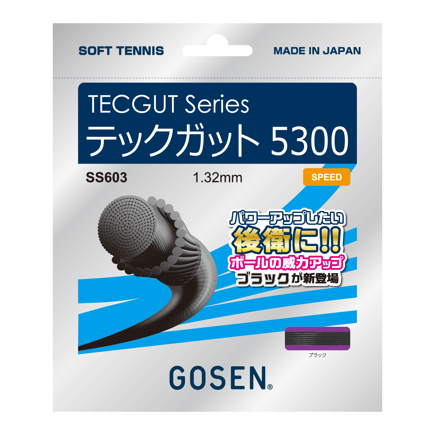 テックガット5300 | ソフトテニス | ラケットスポーツ | 株式会社ゴーセン