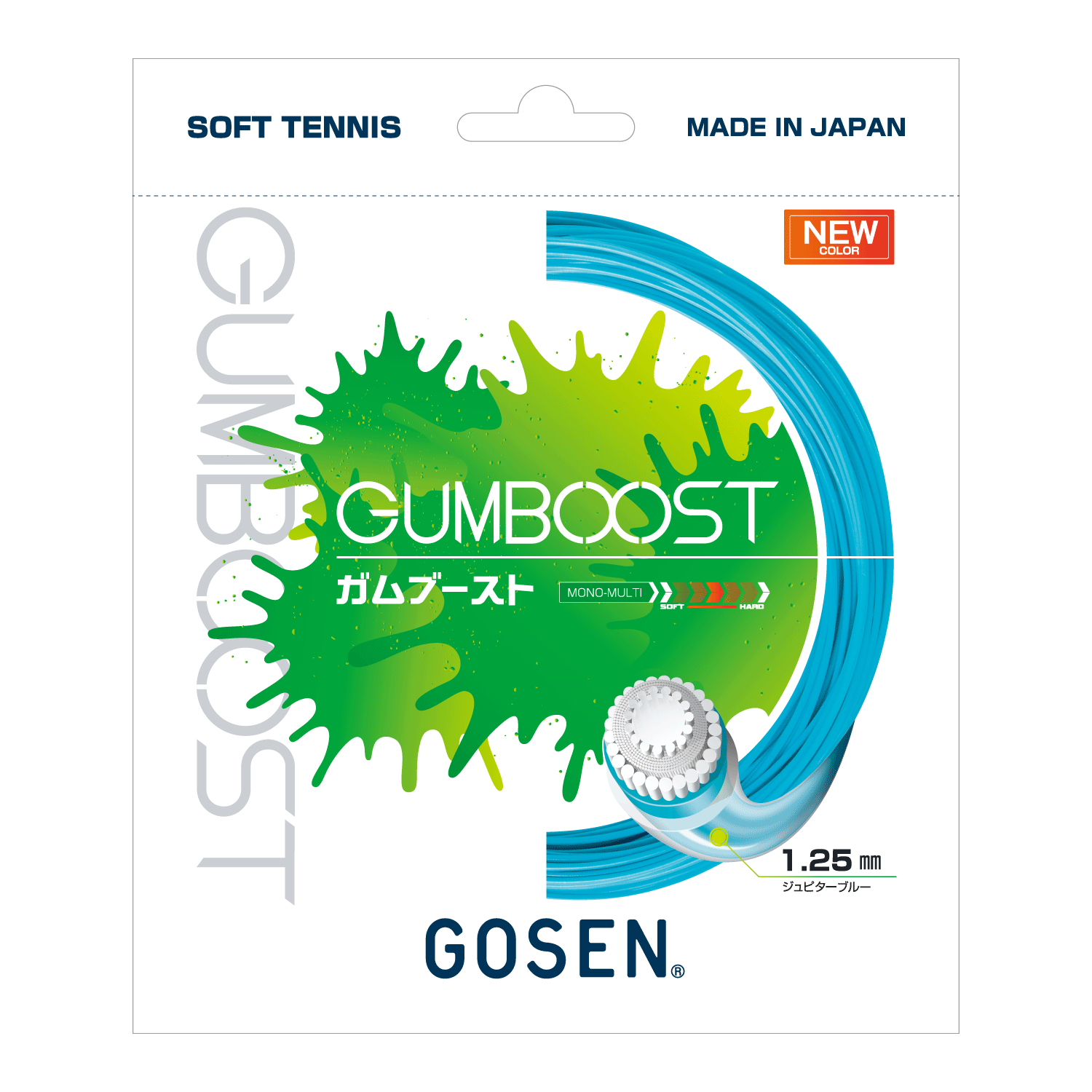 GUMBOOST | ソフトテニス | ラケットスポーツ | 株式会社ゴーセン