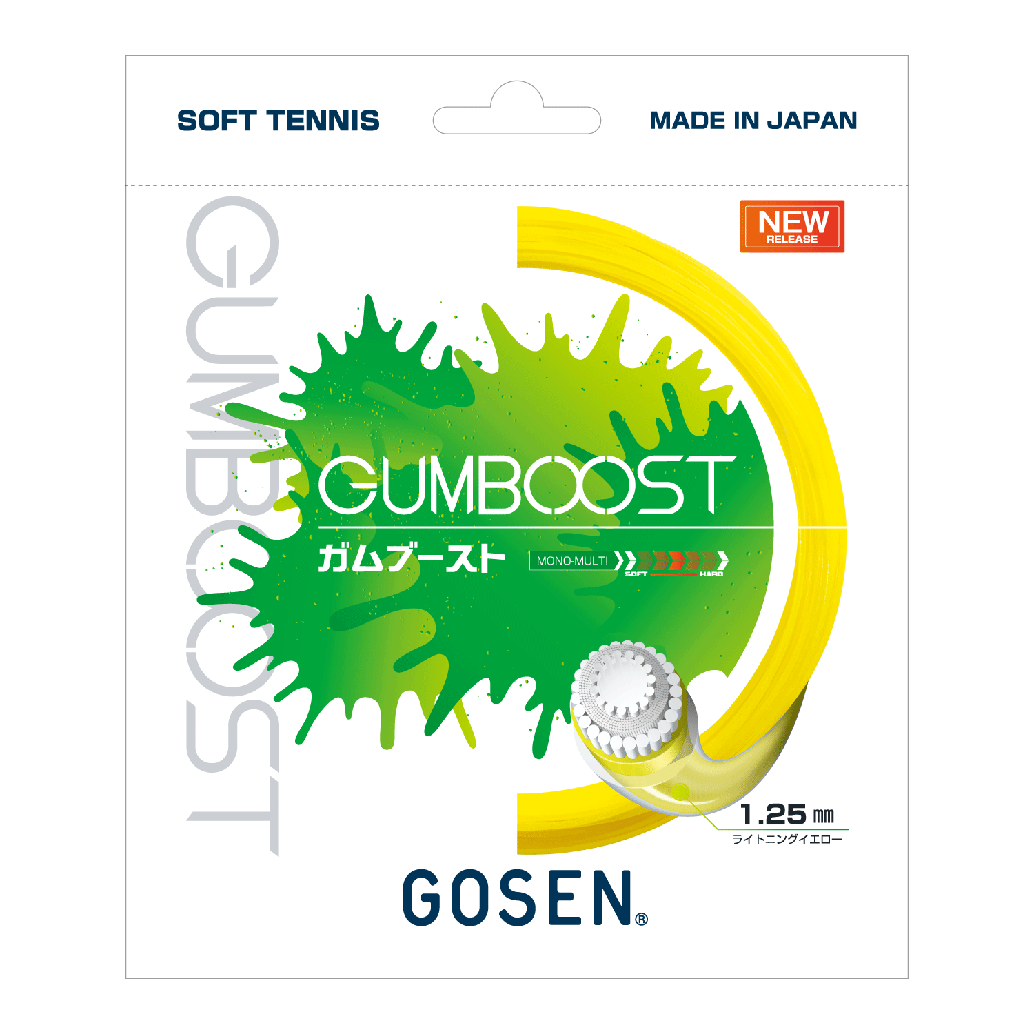 GUMBOOST | ソフトテニス | ラケットスポーツ | 株式会社ゴーセン