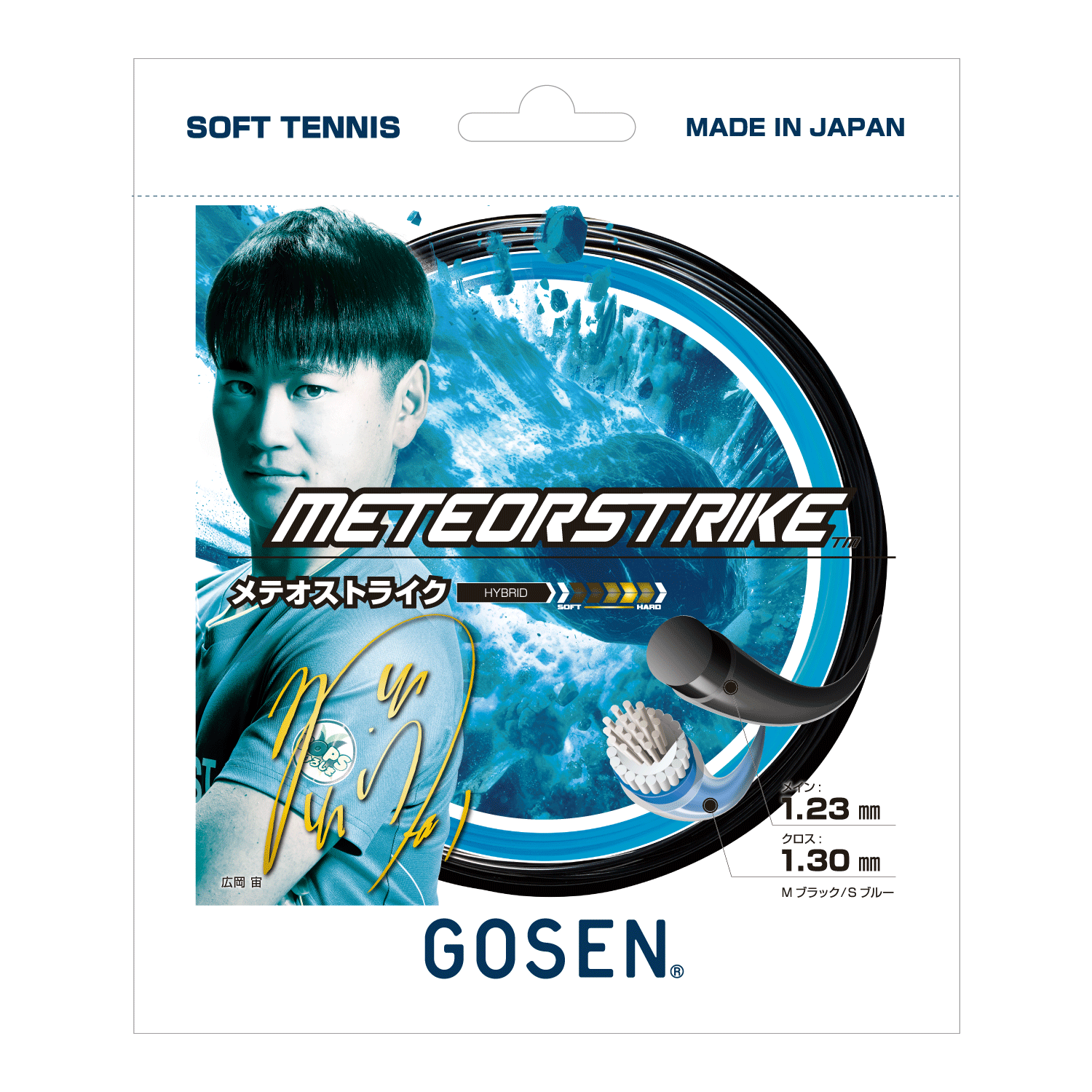 ソフトテニス | ラケットスポーツ | 株式会社ゴーセン