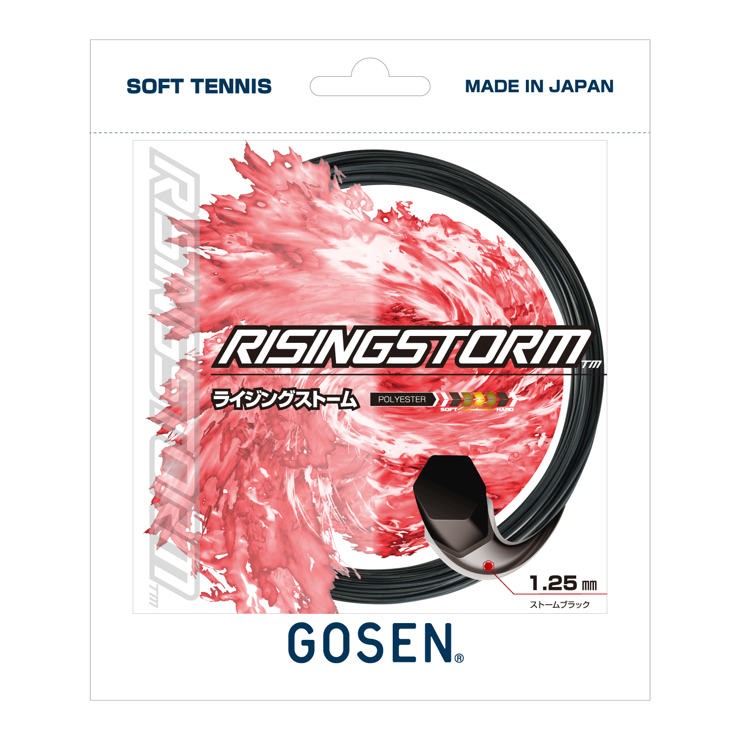 RISINGSTORM | ソフトテニス | ラケットスポーツ | 株式会社ゴーセン