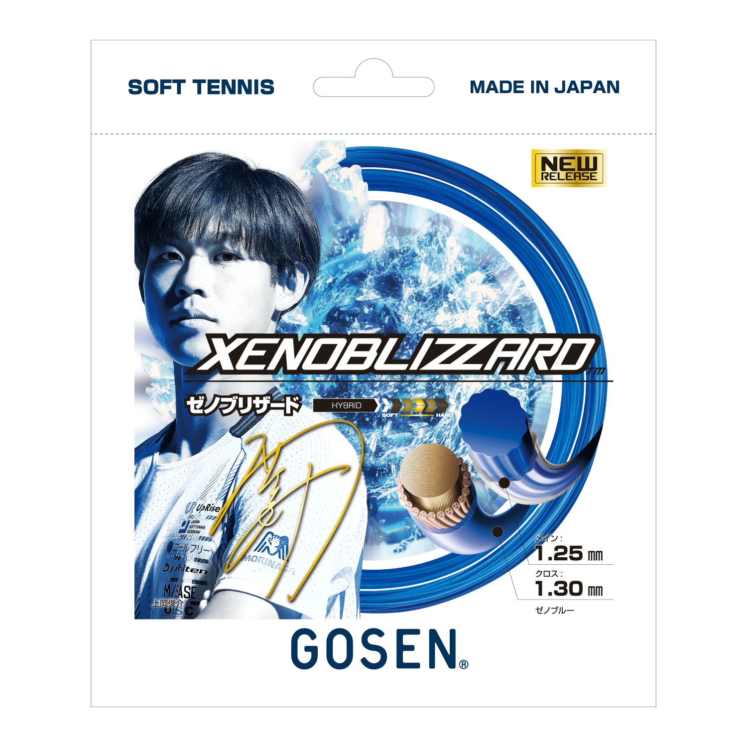 XENOBLIZZARD | ソフトテニス | ラケットスポーツ | 株式会社ゴーセン
