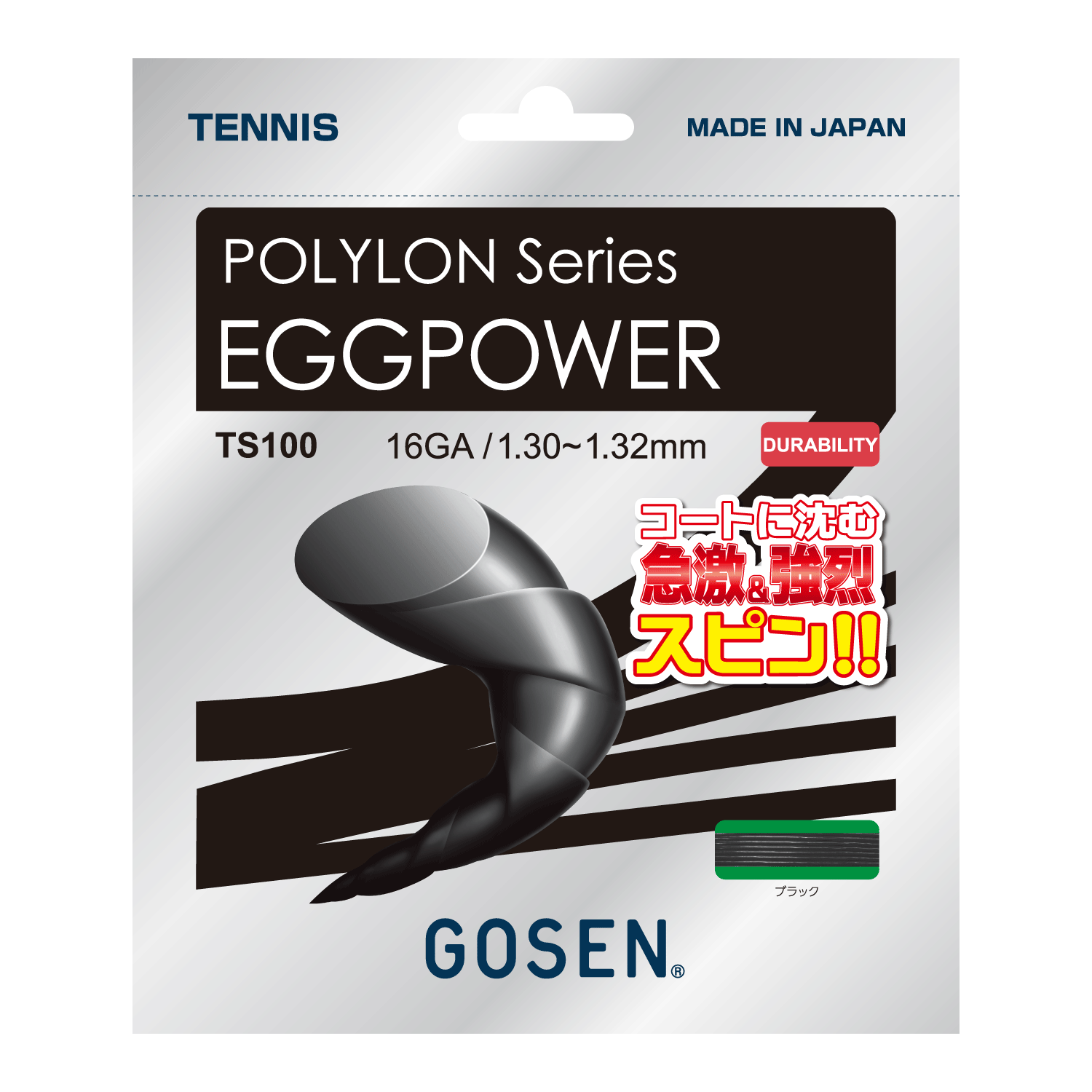 EGGPOWER 16 | テニス | ラケットスポーツ | 株式会社ゴーセン