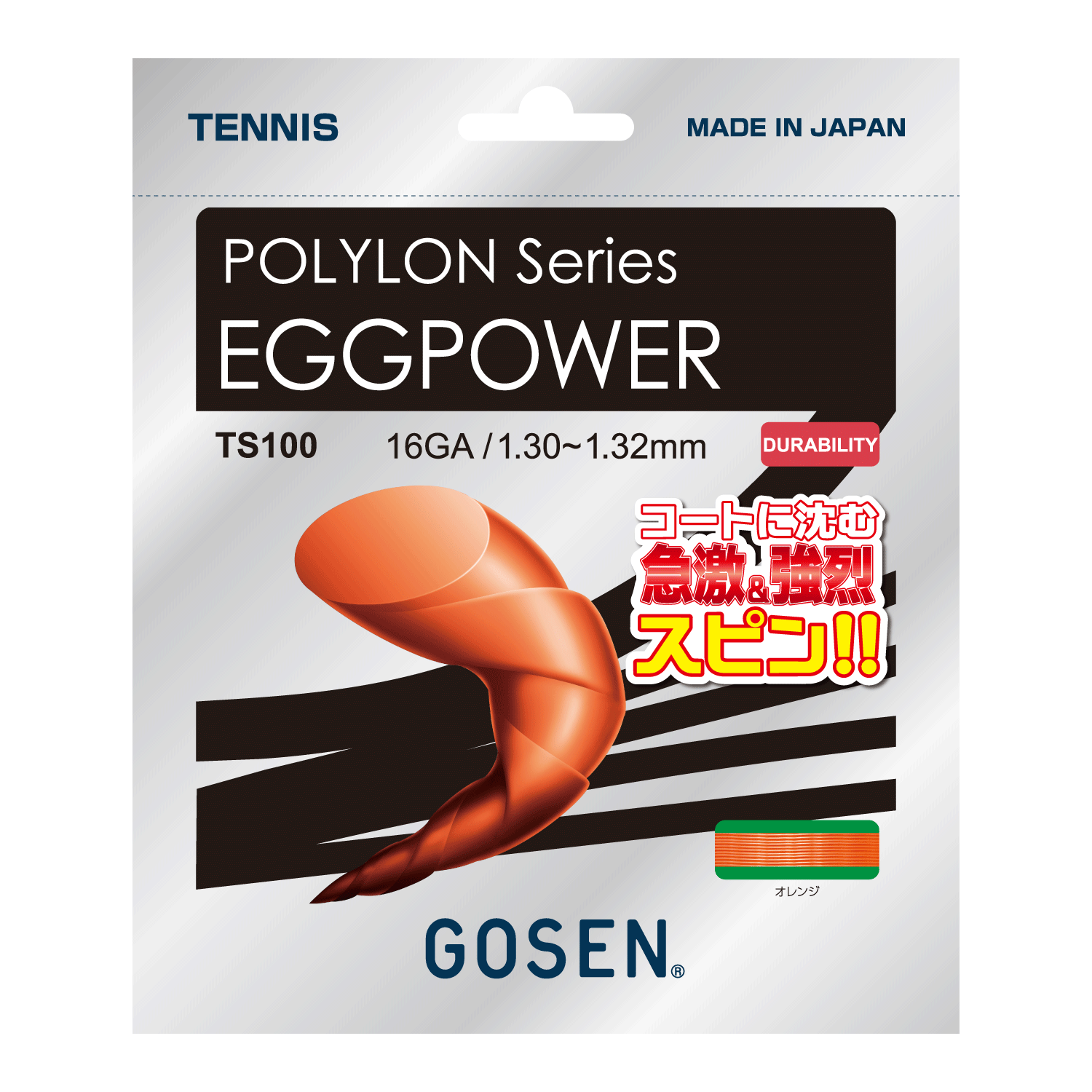 エッグパワー1.20 ロールバック付き EGGPOWER 17 | テニス | ラケットスポーツ | 株式会社ゴーセン