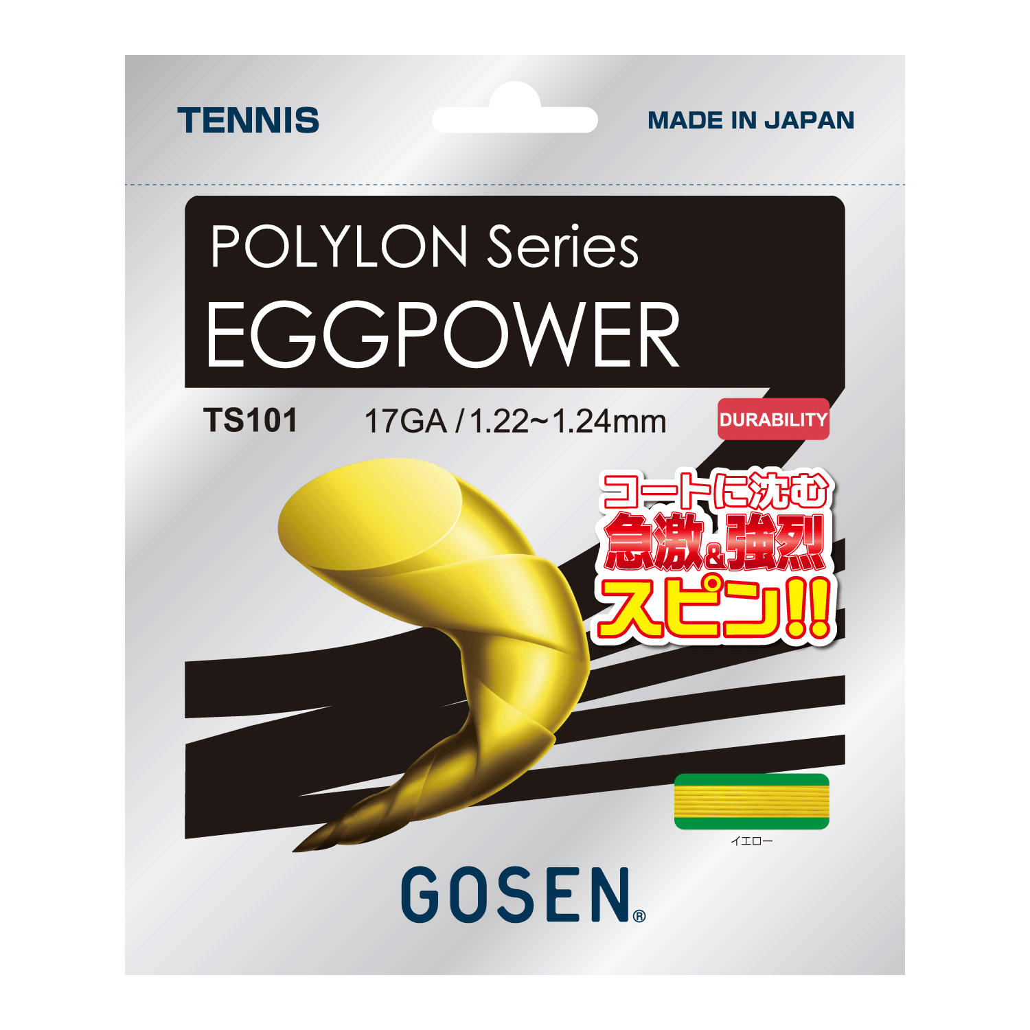 ゴーセン200M ロール ブラック(EGGPOWER 17) TS1012BK EGGPOWER 17 | テニス | ラケットスポーツ | 株式会社ゴーセン