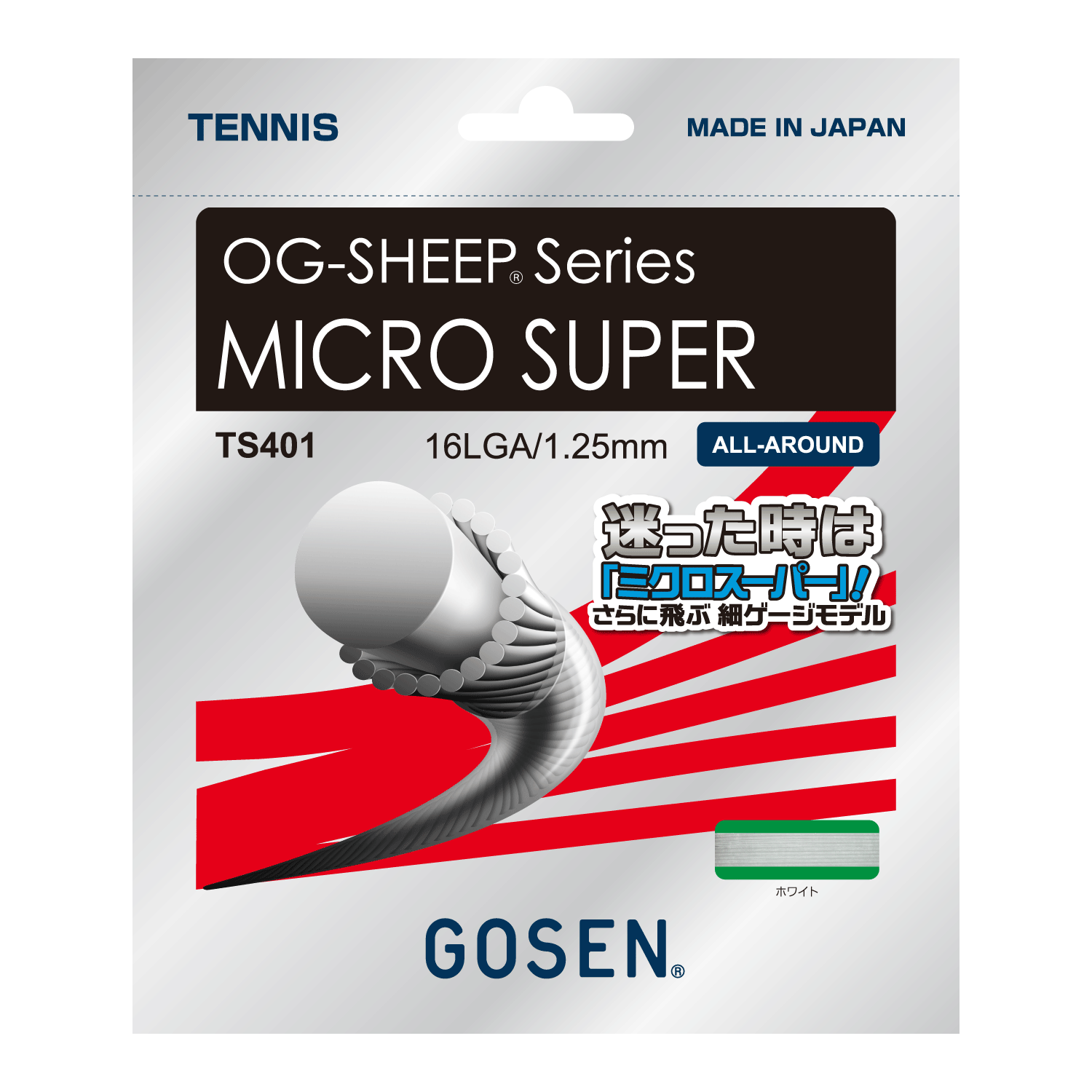 MICRO 17 | テニス | ラケットスポーツ | 株式会社ゴーセン