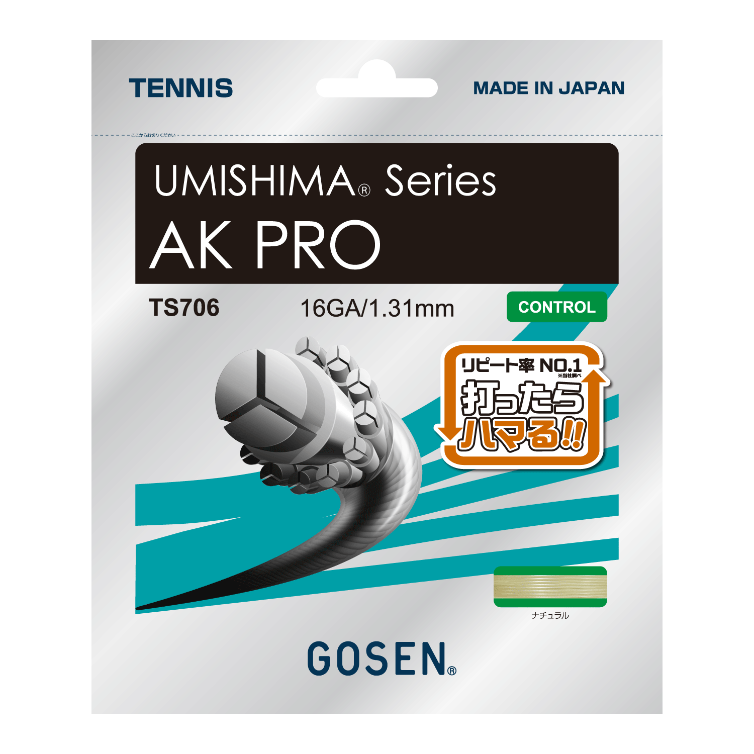 AK PRO CX 16 | テニス | ラケットスポーツ | 株式会社ゴーセン
