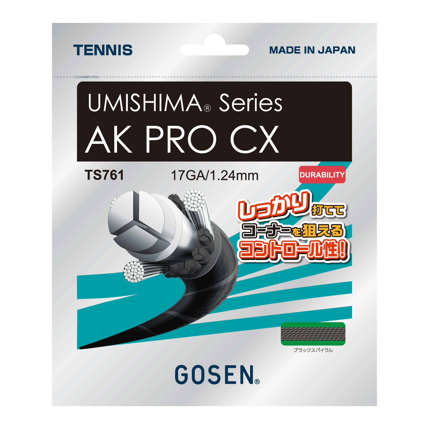 AK PRO CX 17 | テニス | ラケットスポーツ | 株式会社ゴーセン